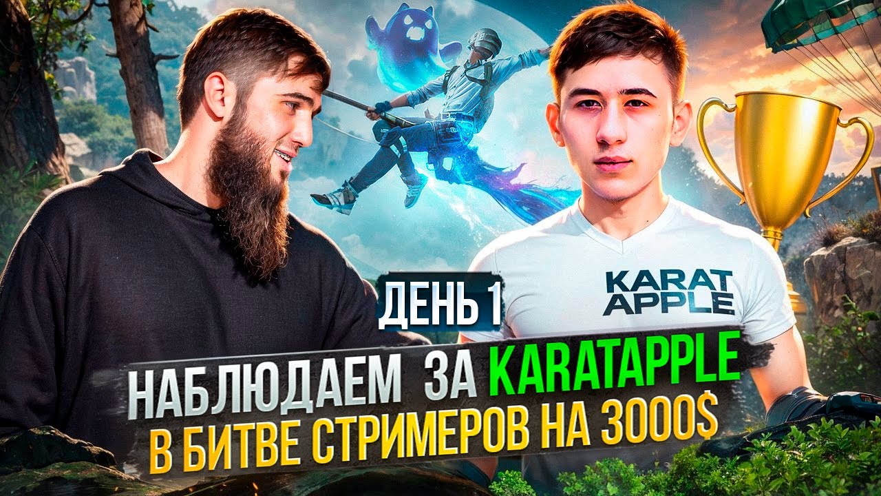 ТУРНИР НА $3000 💰 БИТВА СТРИМЕРОВ! | PUBG MOBILE