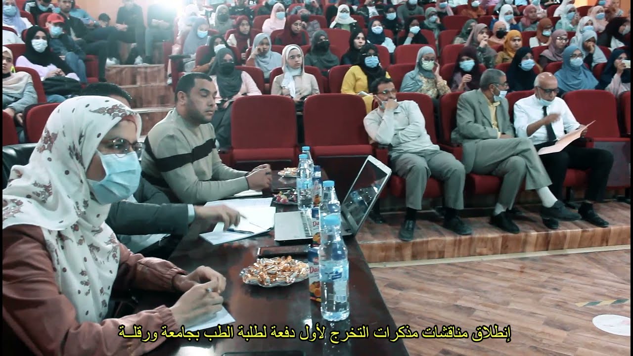 إنطلاق مناقشات مذكرات التخرج لأول دفعة لطلبة الطب بجامعة ورقلة