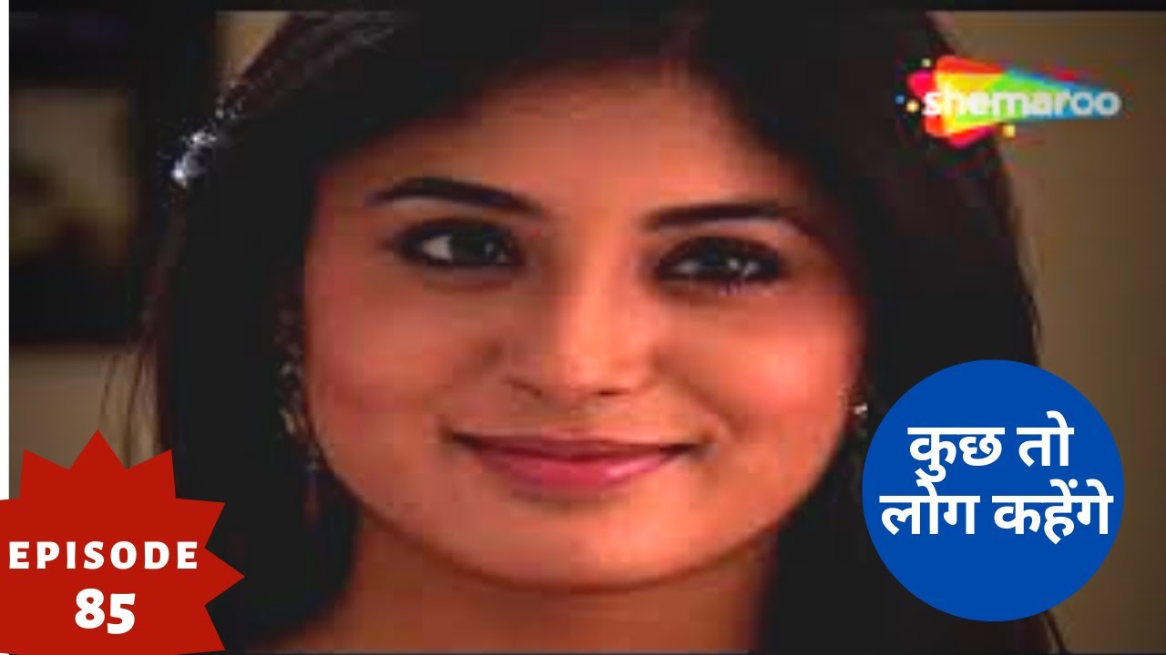 कुछ तो लोग कहेंगे - Kuch Toh Log Kahenge | Superhit Hindi Tv Serial | Full Episode 85