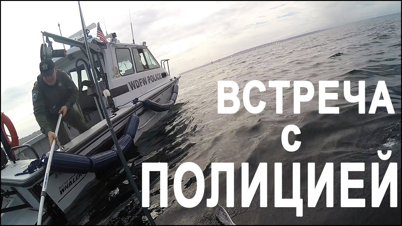 Рыбалка на Каяке - Встреча с Полицией (Sea Kayak Fishing)
