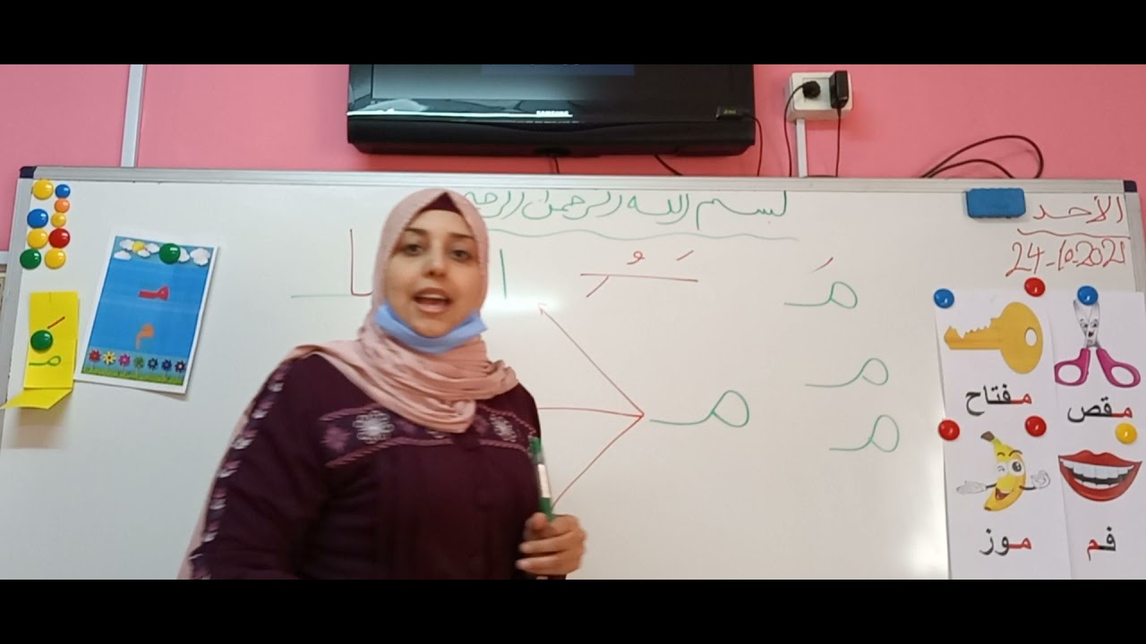 فيديو شرح الطريقه الصحيحه للتهجئه
