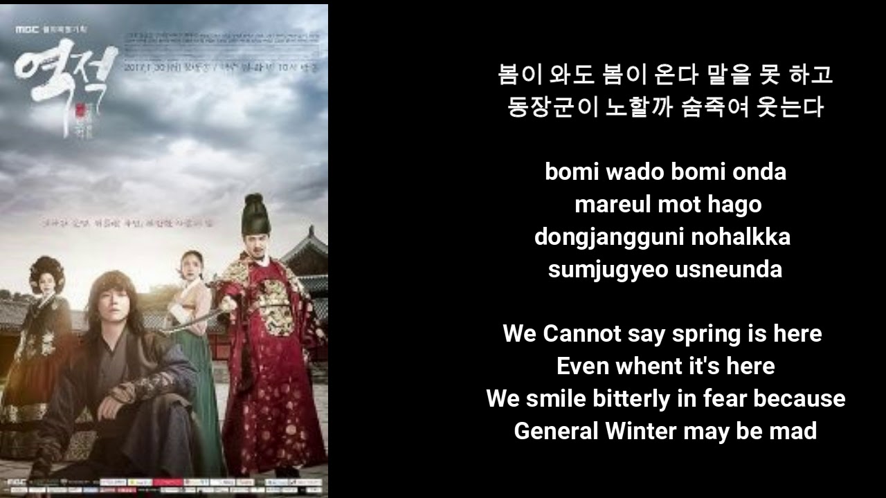 Spring In Ikhwari by Kim Sang Joong (Rebel Ost part 7)