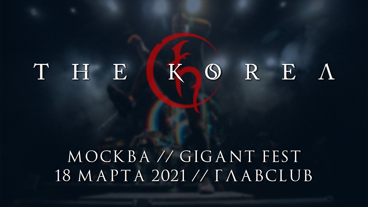 THE KOREA LIVE @ GIGANT FEST // 18.03.2021, Москва, Главсlub