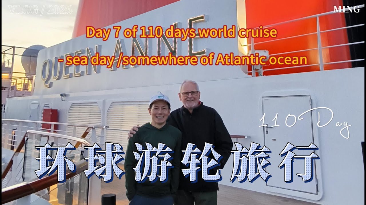 Day 7 of 110 days world cruise - sea day /somewhere of Atlantic ocean