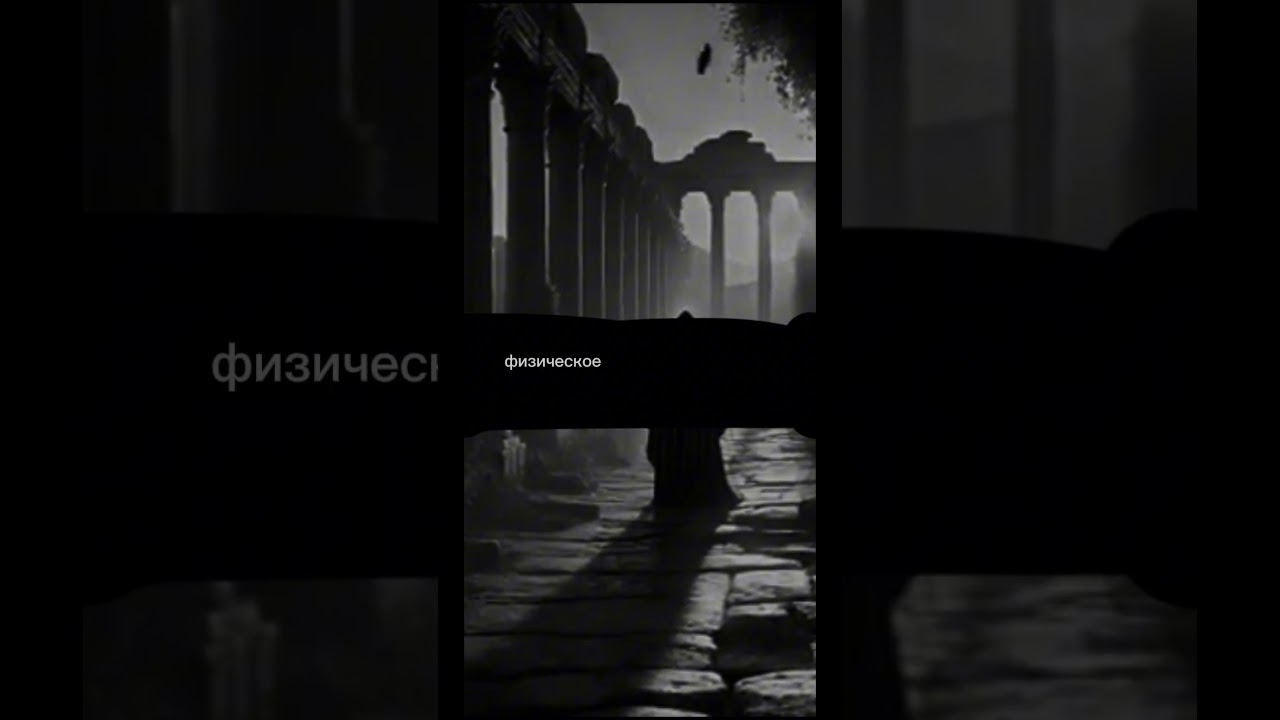 #стоицизм #философия #мудрость #психология