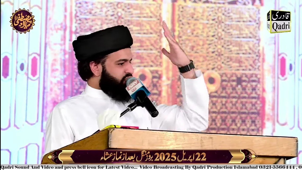 Beautiful Bayan (22-Apr-2025) by Shaykh Hassan Haseeb Ur Rehman/Grand Youme Milad e Mustafa ﷺ Mehfil