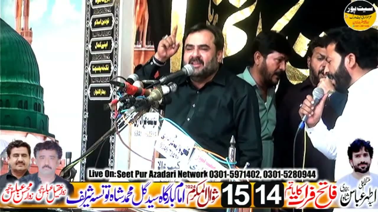 Zakir Syed Muhammad Hussain Shah 14 Shiwal 2024 Taunsa @seetpurazadari