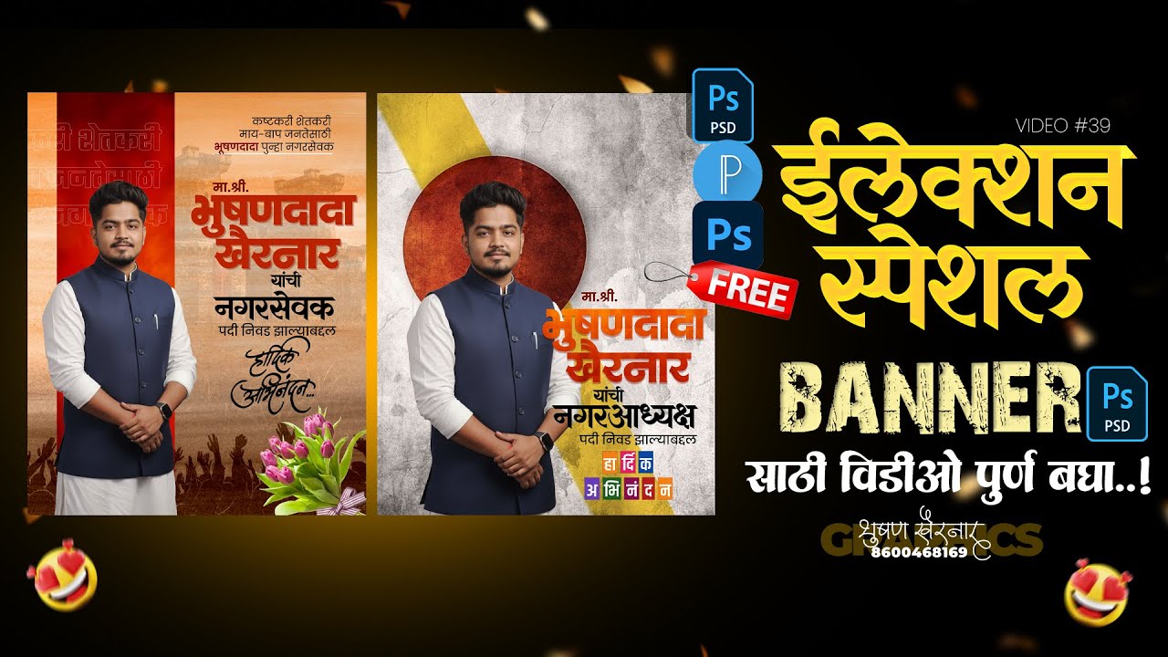 Election Banner Design 2025 | Nagarsevak Banner Editing | PSD+PNG Material | Election Banner Editing