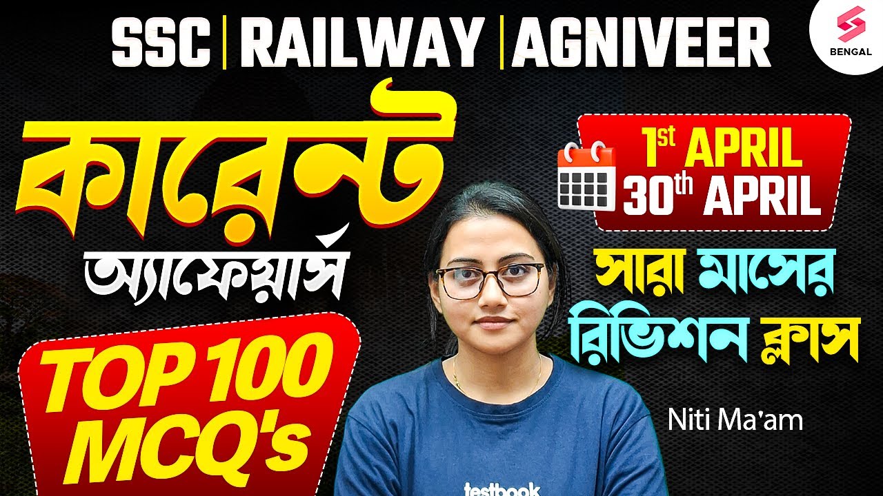 April Full Current Affairs 2025 | April Current Affairs In Bengali 2025 By Niti Ma'am