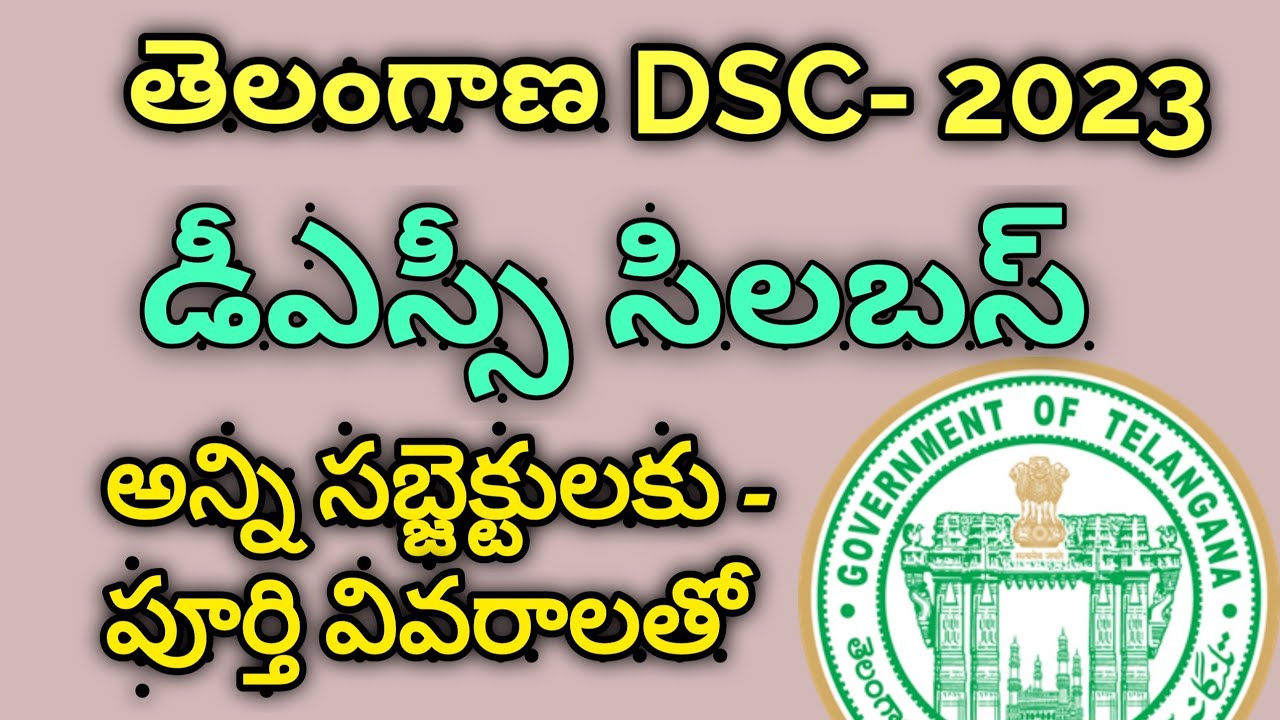 DSC 2023 Syllabus || dsc 2023 exam pattern || tsdsc 2023 full syllabus and exam paper model