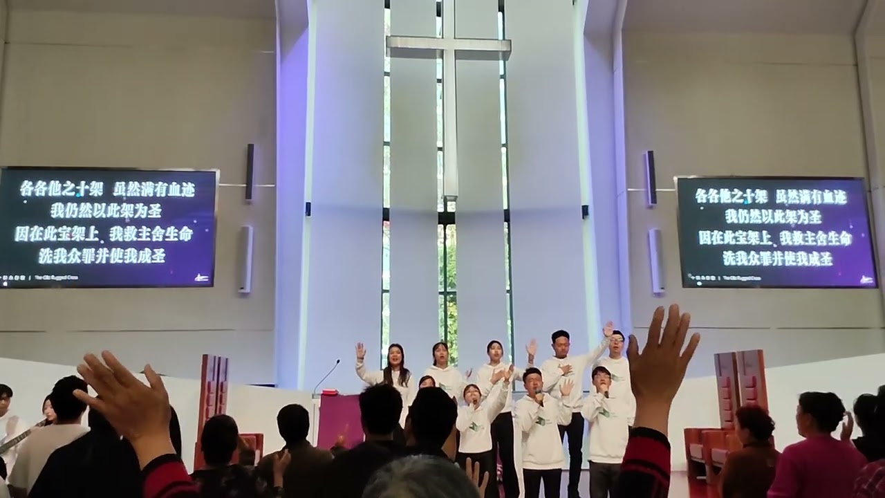 20260308十架永存歌