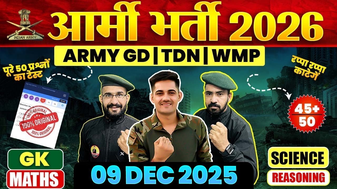 Army bharti 2026 | Army GD Question Paper | Army New Paper 2025 | Army Study