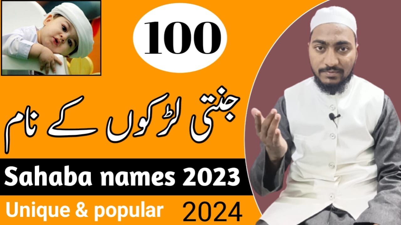 Top 100 sahaba ke unique names for boys with pronunciation || by Mufti Sadaqat Husain official #sh