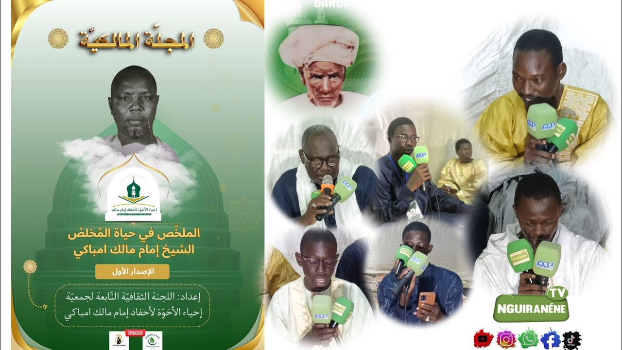 Cérémonie officielle Magal darou Salam douyoli Edison 2026