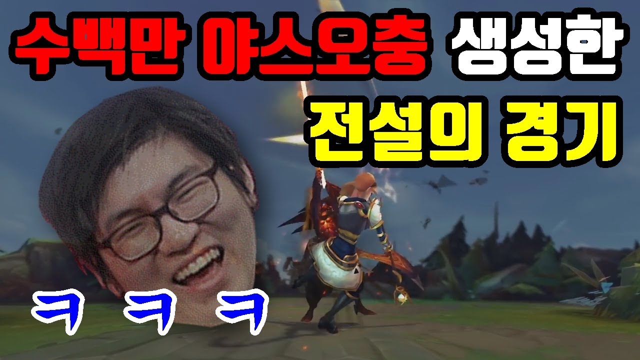 롤 역사상 수많은 야스오충을 만들어냈던 이 경기- 다데 장군의 인생 경기ㅣ롤 다시보는 명경기#5ㅣDade Yasuo, Best of best game
