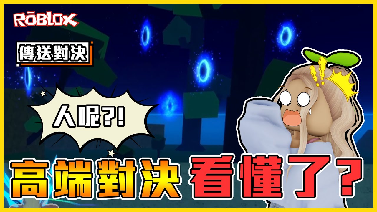 Roblox 🔥群星對戰🔥千萬以上根本「神仙對決」😱傳送門 VS 傳送門 = 全場人不見😂│第一屆天下第一武道大會(上)【航海王模擬器🏴‍☠️ Blox Fruits】