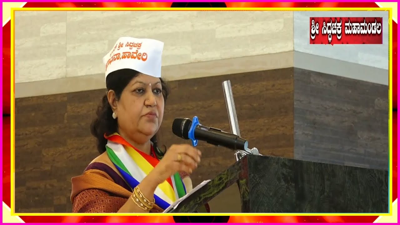 RathnaThraya EP 354 ಶ್ರೀ ಸಿದ್ಧ ಚಕ್ರ ಮಹಾಮಂಡಲ, ಜೈನ ಮಹಿಳಾ ಸಮಾವೇಶ  ಹಾವೇರಿ .  ಅಂತಿಮ ಭಾಗ ...