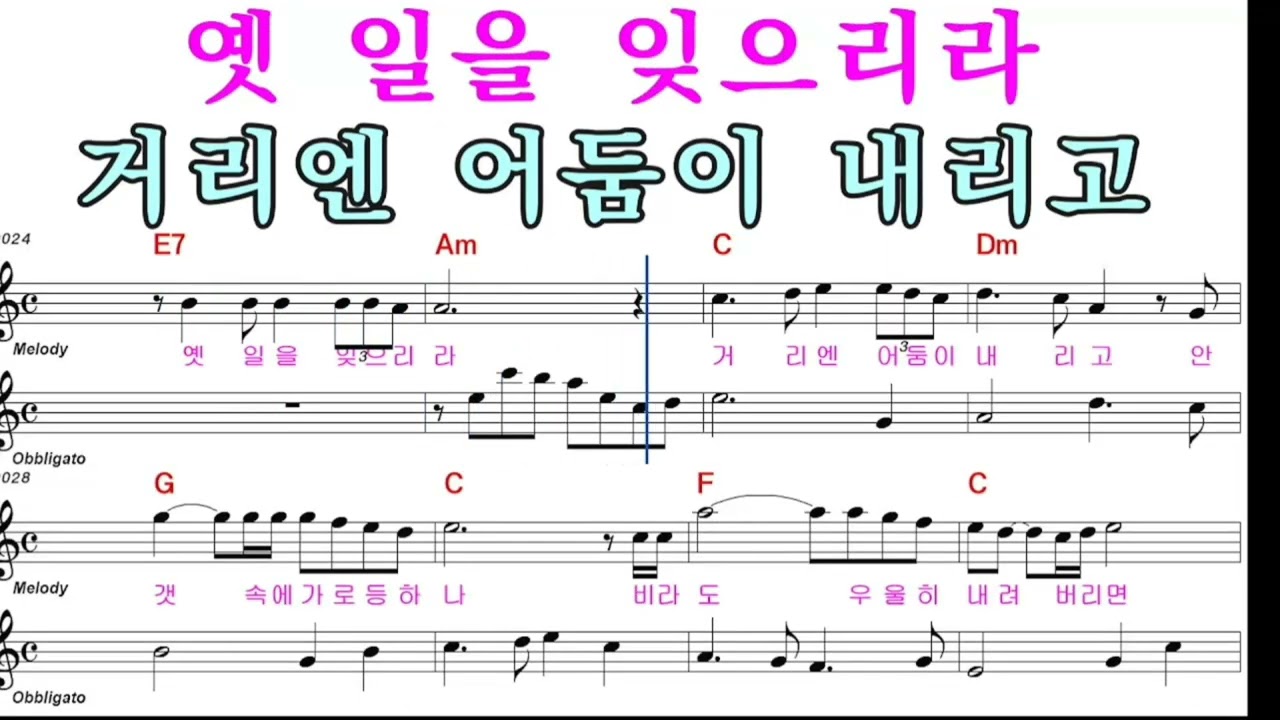 내마음 갈곳을 잃어(최백호)  악보 가사 반복듣기@