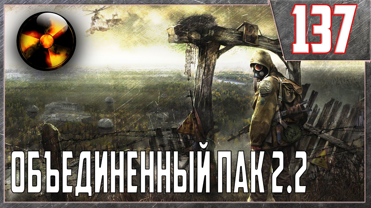 Книжка и ноутбук Архары,Тайник Голема - Прохождение : S.T.A.L.K.E.R.ОП 2.2 #137.