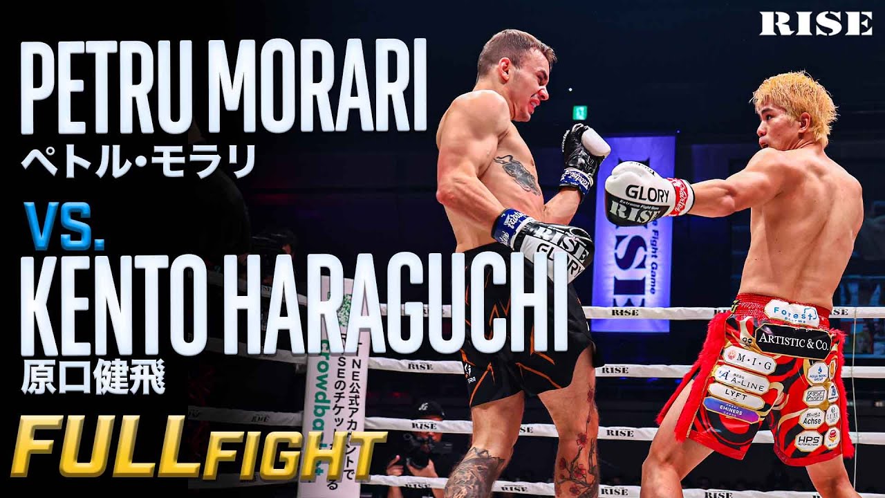 原口健飛 vs ペトル･モラリ ／Kento Haraguchi vs Petru Morari｜25.11.2 