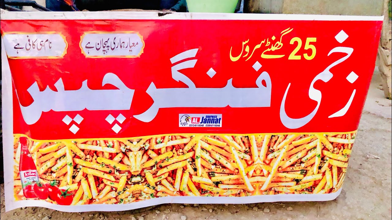 Chips ka stol waris ka sath  (vlogs with waris 786)