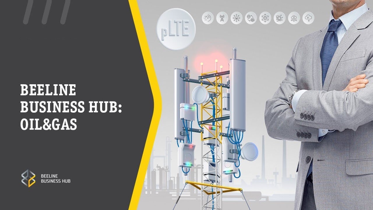 Beeline Business HUB: Oil & Gas