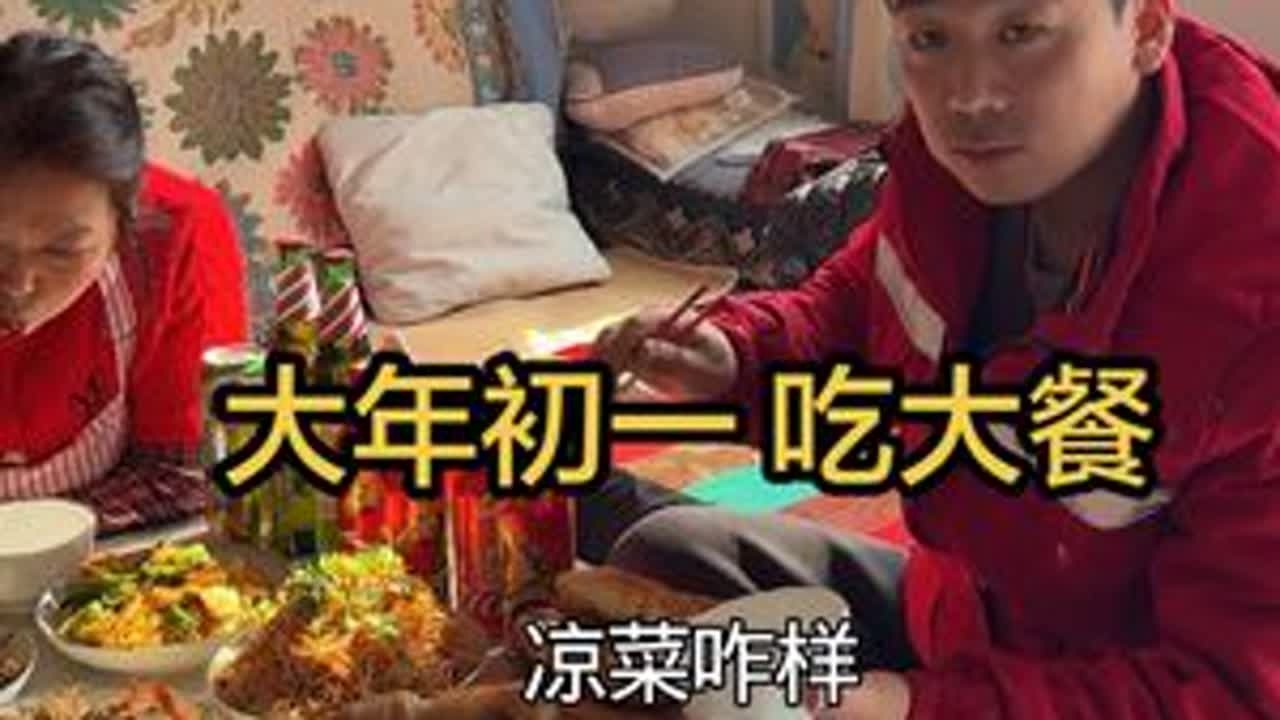 @抖音三农 #三农#记录我的农村生活 #我的乡村生活 #新春快乐 #过年啦过年啦