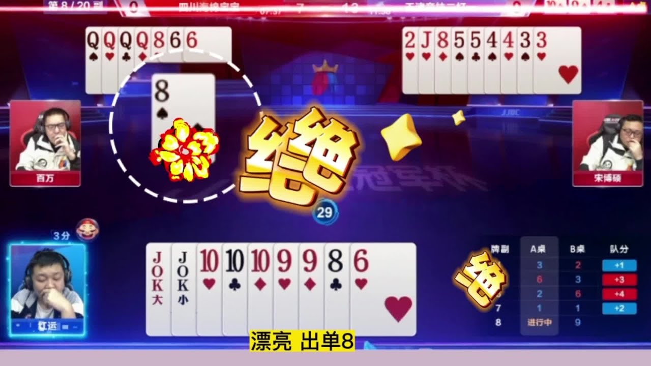 宋博硕果然名不虚传，不愧是JJ斗地主数一数二的人才！【进哥解说斗地主】