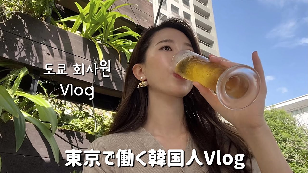 (JP)도쿄 브이로그ㅣ싱가폴요리 맛집 데이트❤️🇸🇬ㅣ긴급사태선언 해지 후 오랜만에 밖에서 마시는 맥쥬 꿀맛ㅣ오늘도 저세상 텐션ㅋㅋㅋㅣ신주쿠 디즈니스토어ㅣ한일부부ㅣ한일커플