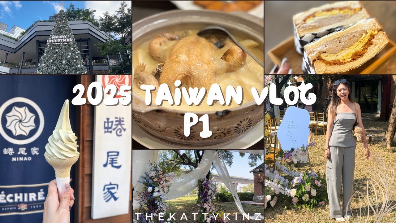 2025 Taiwan Vlog P1 | 11月的台灣✨、參加十年好友婚禮🥹、吃各種好吃食物🤤 | theKattyKinz