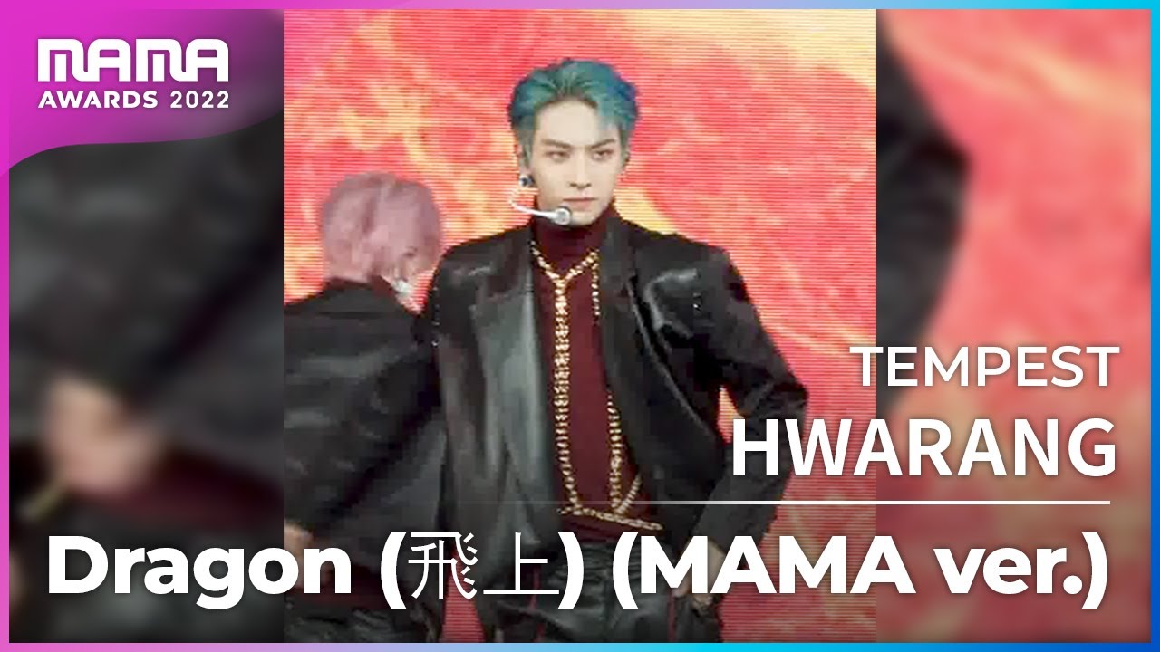 [Plus Cam] HWARANG (화랑)│TEMPEST(템페스트) - Dragon (飛上) (MAMA ver.)│@2022 MAMA AWARDS