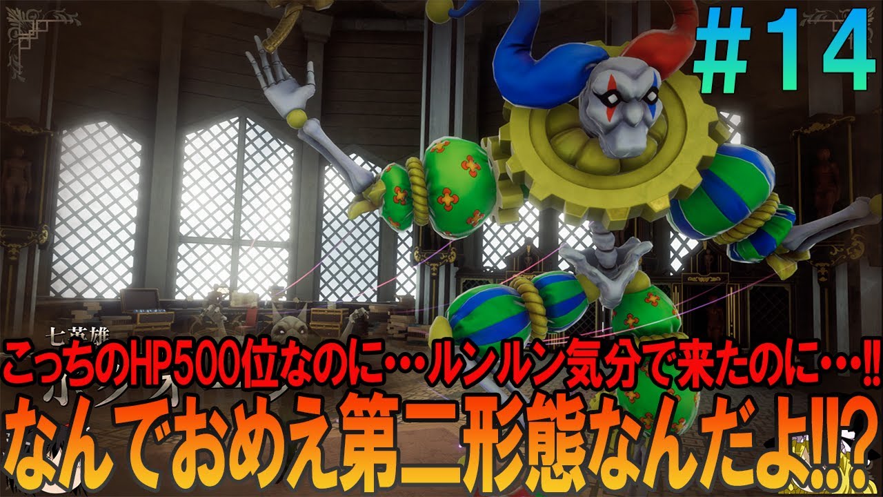 ロマンシングサガ2 リベンジオブザセブン #14 昔の記憶を頼りにプレイ【ロマサガ2リメイク】【ネタバレ】【ゆっくり実況】