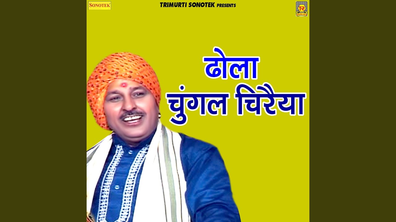 Dhola Chungal Cheraya Part 2