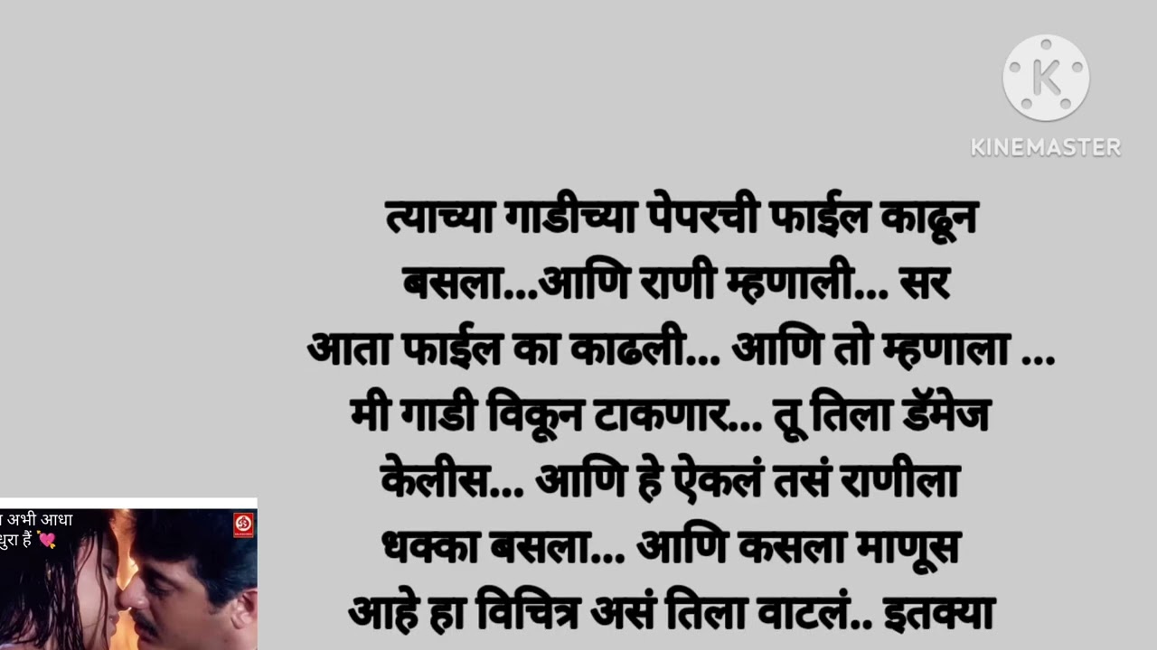 रोहित राणी रंगली टशन 😡 रोहित देतोय मुद्दाम त्रास (भाग -४७) love story Marathi|story Marathi|story|