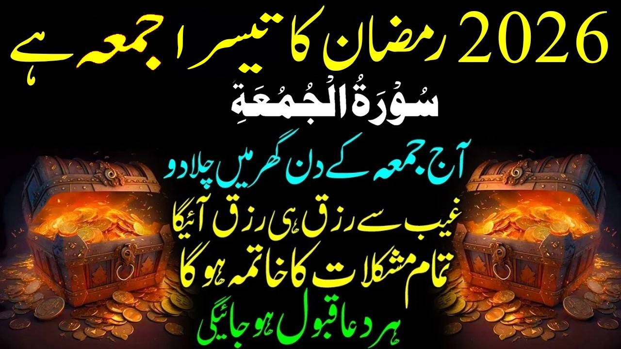 Surah Jumma   The Light of Friday   Listen to Surah Jumma Once & Feel the Change I The Noor of Jumma