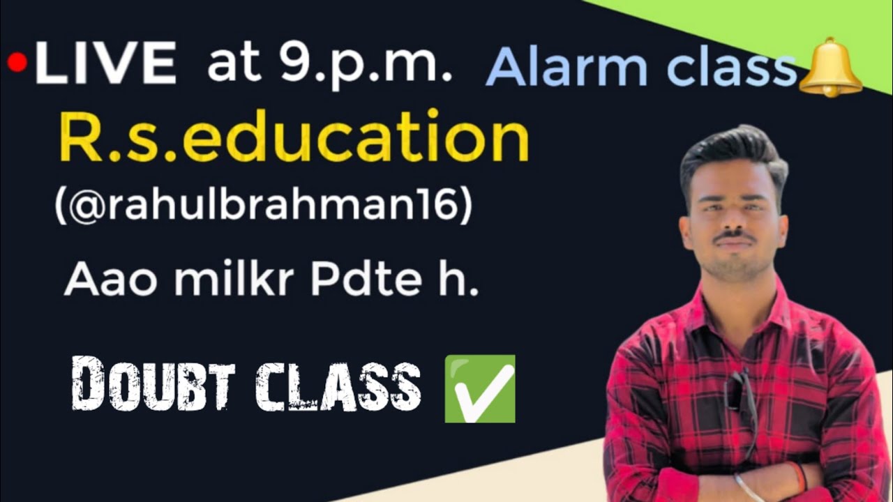 doubt class ✅️