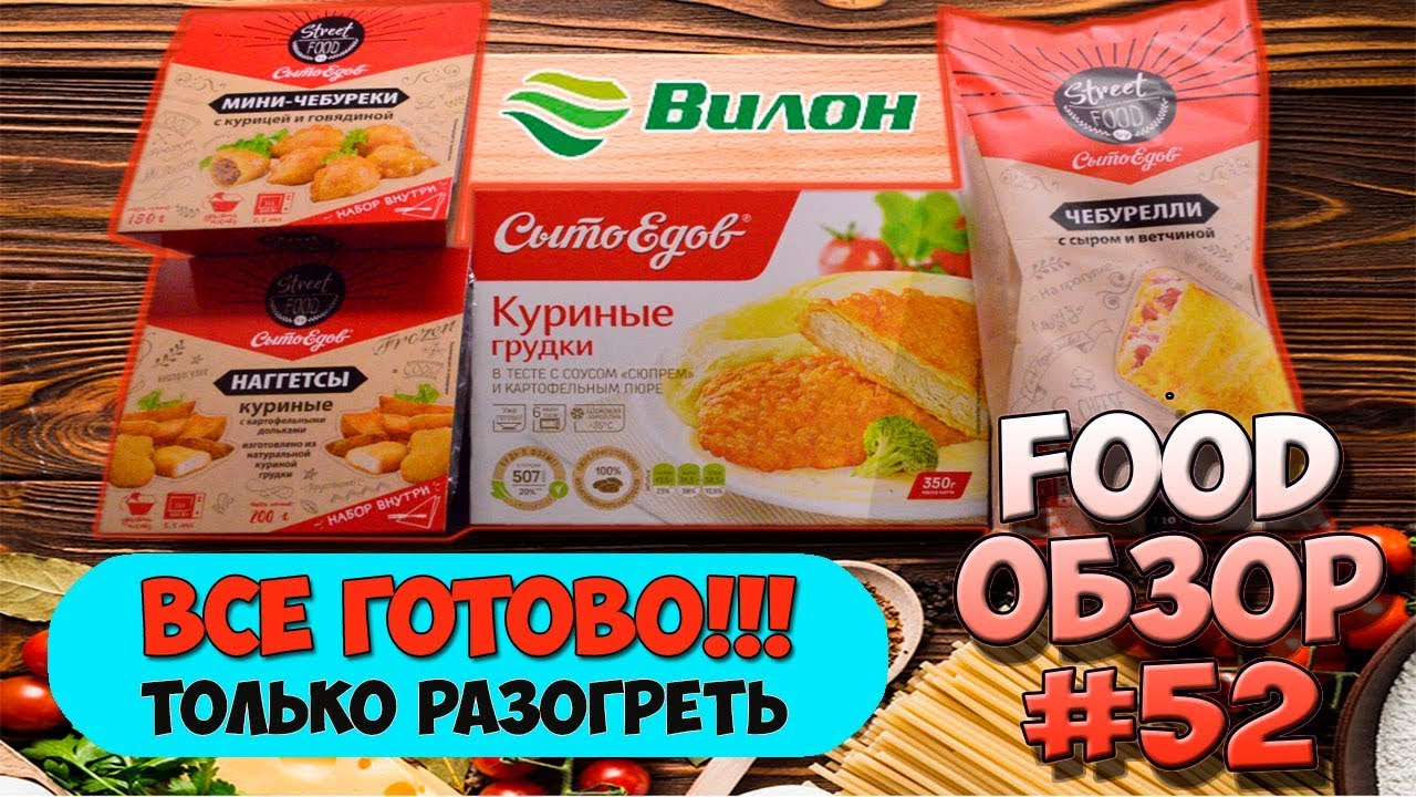 Стрит фуд от Сытоедов, дегустация - FOOD ОБЗОР / Street food