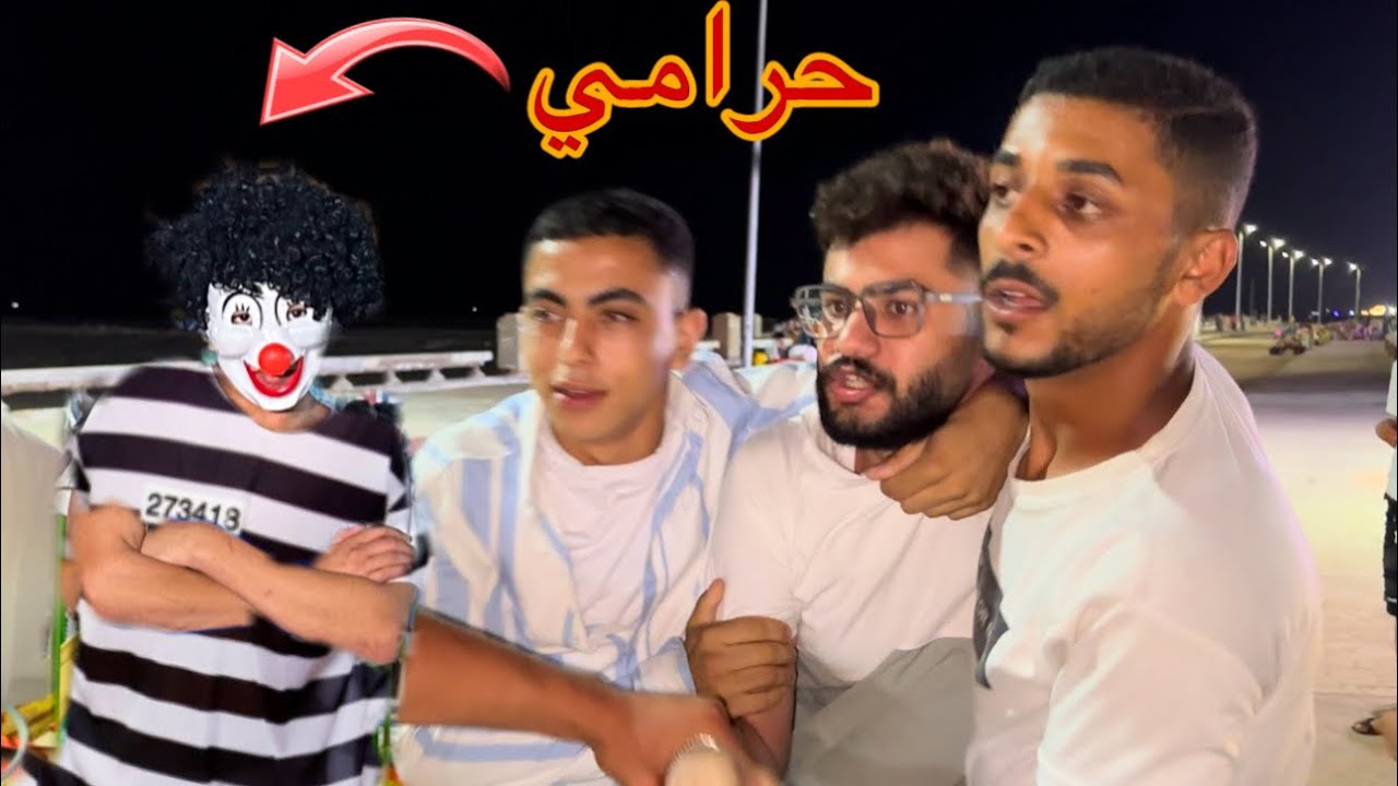 بسكوته سرق الناس وهرب وعملنا مشكله كبيره 😱طلع حرامي ؟💔