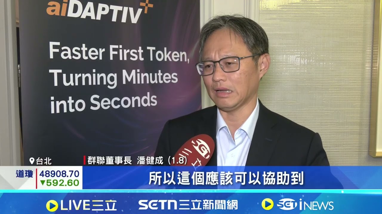 記憶體缺貨潮! 威剛.群聯1月營收創新高 再刷歷史新高! 威剛1月營收年增2倍衝84.12億元 記憶體缺貨潮無解 力積電.旺宏迎利多 │記者 方昱翔 張庭翔│台灣要聞20260206│三立iNEWS