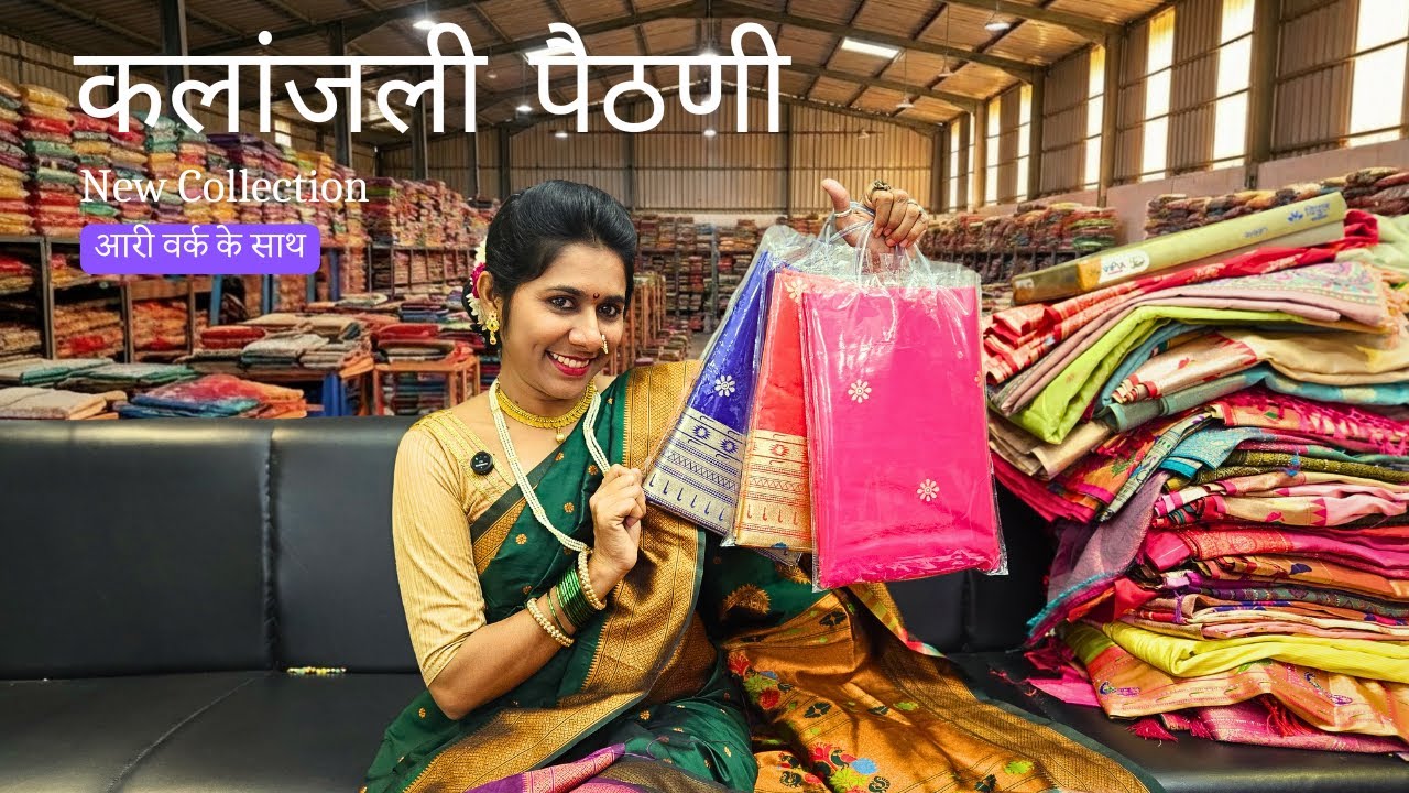 Kalaanjali Paithani Saree with Aari Work | Mahamani Creation | Saree Manufacturing #surat #saree