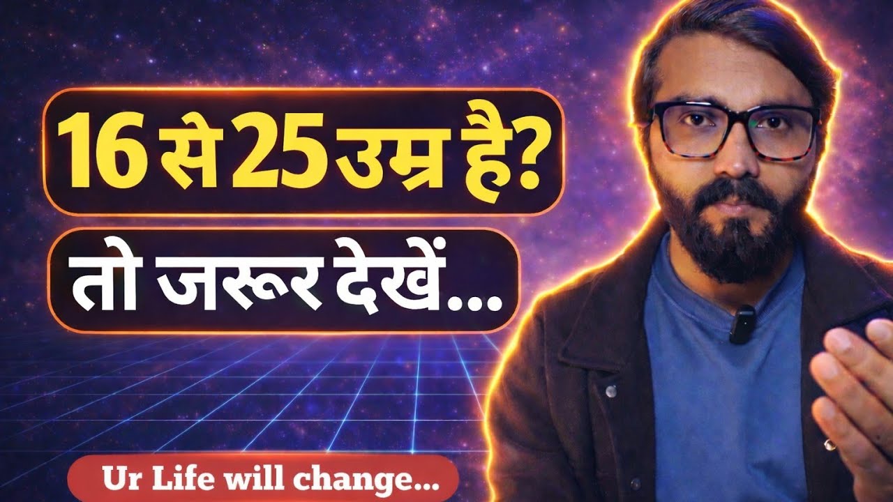 16-25 की उम्र में ये सीख गए तो...| Overthinkg & Self Doubt Khatam l 