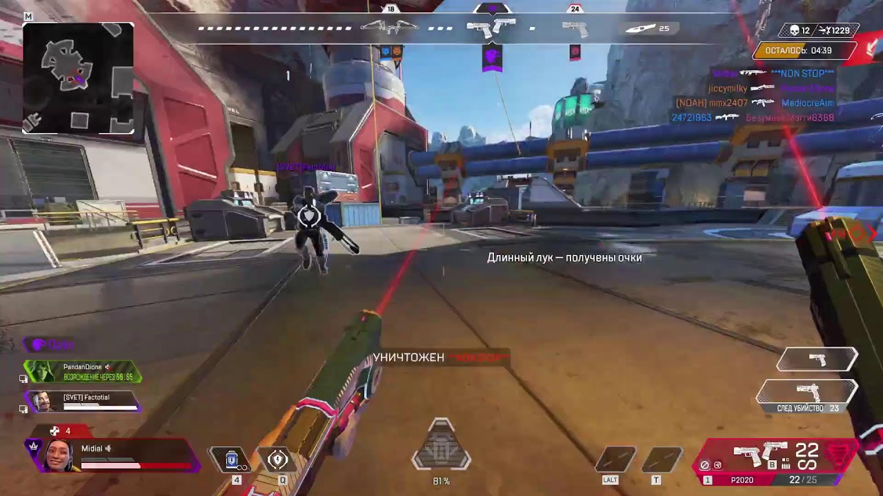 Apex (Противостояние) 2025-08-30 19-47-49 Яростный &ldquo;Контроль&rdquo;,лидер в &ldquo;ОГ&rdquo; и &ldquo;Королева карнавала&rdquo;.