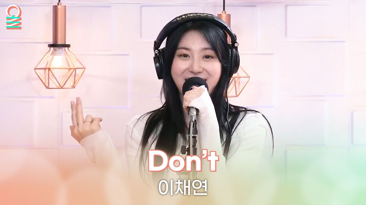 [ALLIVE] 이채연(LEECHAEYEON) - Don't | 올라이브 | GOT7 영재의 친한친구 | MBC 240717 방송