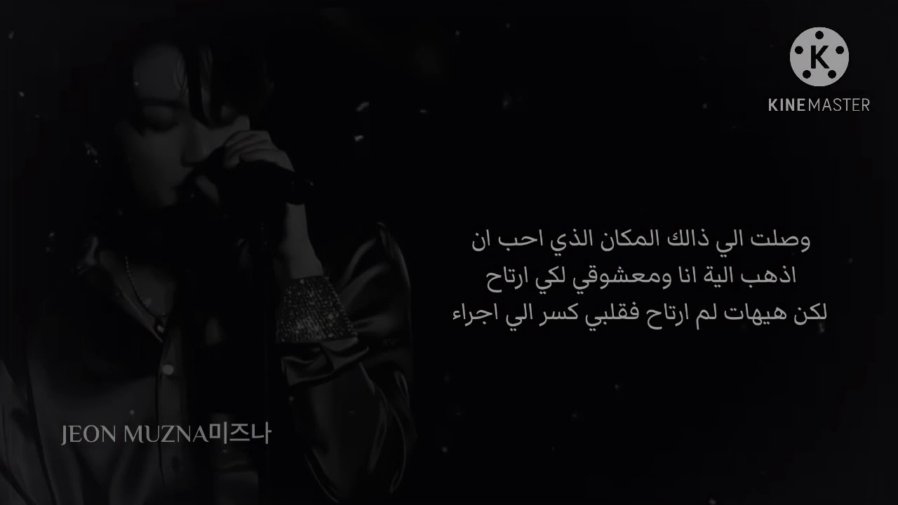 ردة فعل جنغكوك اذا ترككِ يوم زفافكم والتقيتم بعد اربع سنوات