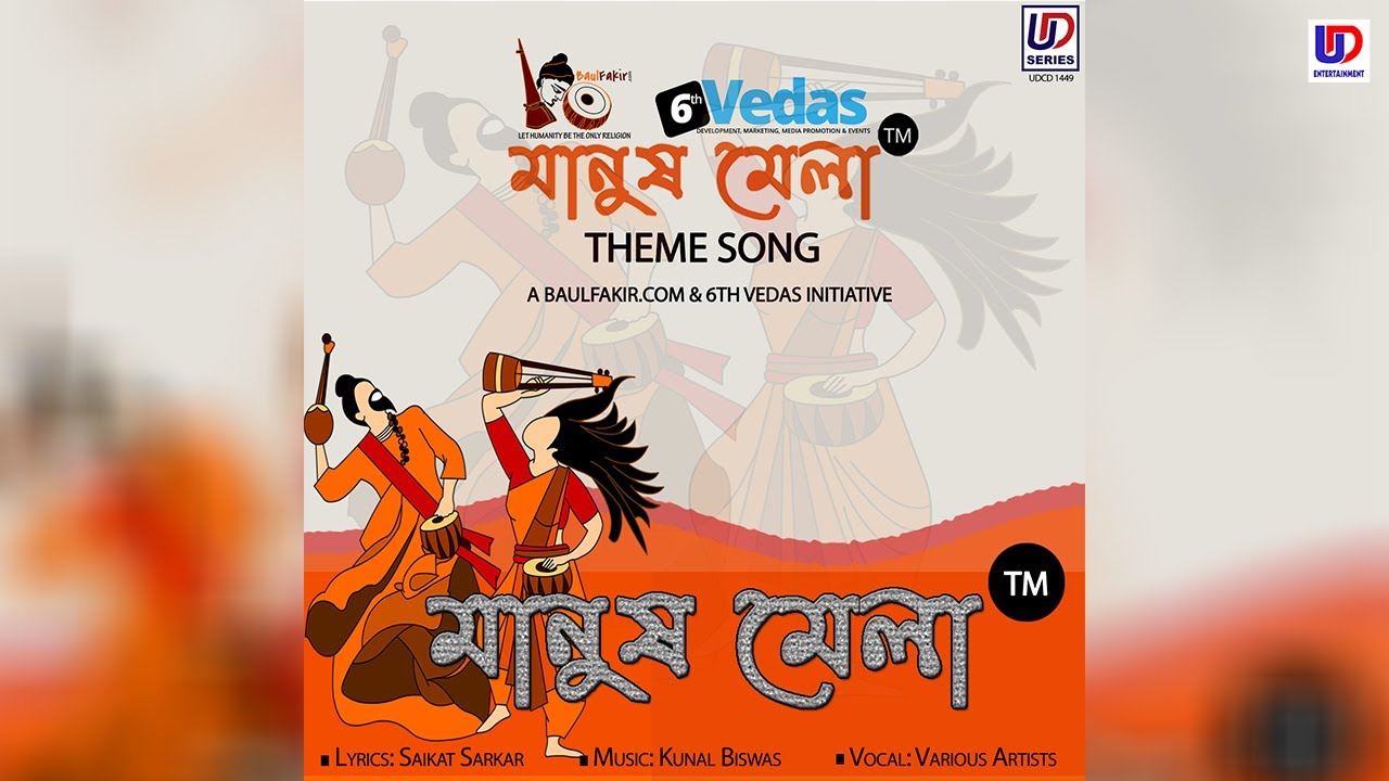 Manush Mela | মানুষ মেলা | Various | New Bengali Folk Song 2024 | Saikat Sarkar | UD Ent.