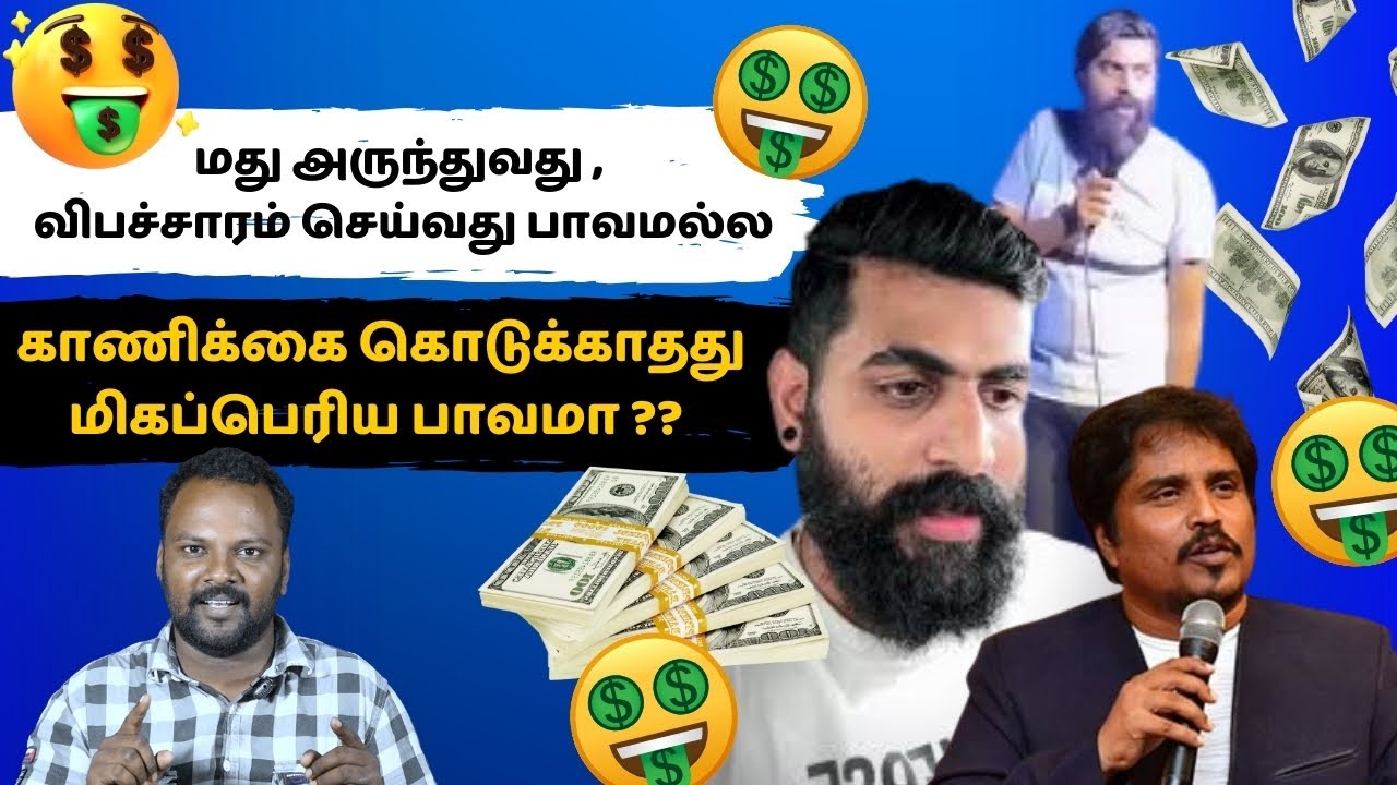 பணத்தை தெய்வமாக கொண்ட Jestin உபதேசத்தின் மலேசிய குட்டி செய்யும் அட்டூழியங்கள் #jestinindia #roasting
