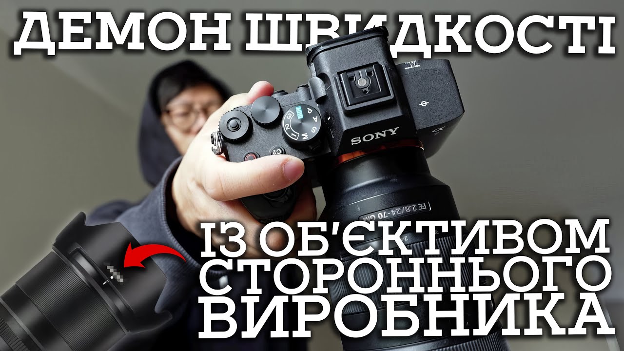 🎁 KAI W: Sony a7 V - частково-стекований демон швидкості із "сюрпризом" від сторонніх об’єктивів