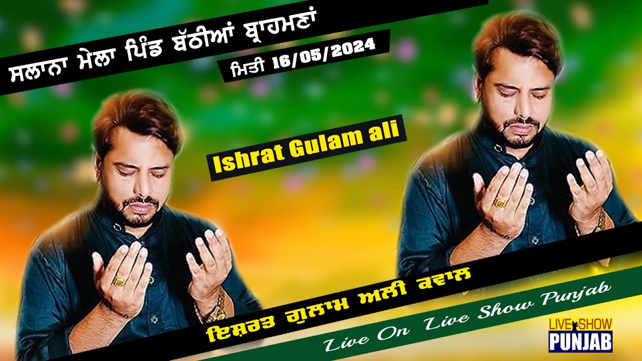 Ishrat Gulam Ali Qwwal Party Live At Pind Bhatian Brahmanan Hsp.
