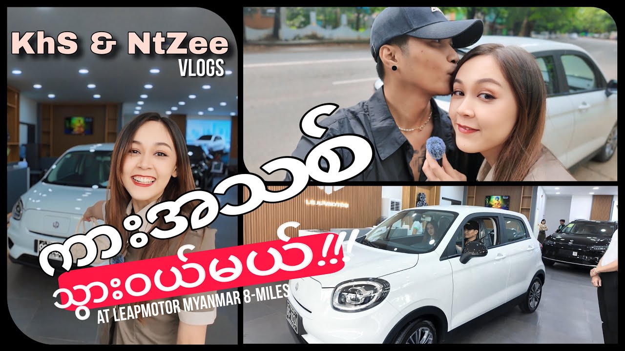 NEW EV!! Leapmotor T03 ကားအသစ် [KhSandNtZee Vlogs]