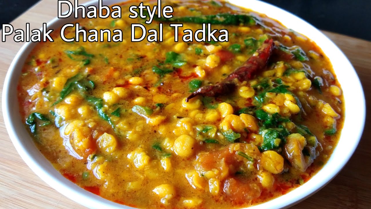 Dhaba Style चना दाल और पालक की ऐसी रेसिपी जो है स्वाद और सेहत से भरपूर | Palak Dal Tadka Recipe